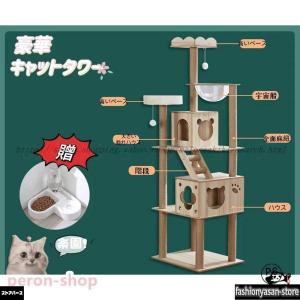 キャットタワー 据え置き 大型猫 中型 大型 ...の詳細画像1