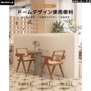 パーテーション 間仕切り おしゃれ 衝立 紙製...の詳細画像2