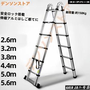 はしご 伸縮はしご 脚立 踏み台 梯子 ハシゴ 伸縮 アルミ製 はしご兼用脚立 屋根用 伸縮脚立 折りたたみ 3.2m 3.8m 4.4m 5.0m 5.6m
