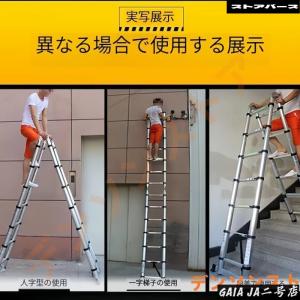 はしご 伸縮はしご 脚立 踏み台 梯子 ハシゴ...の詳細画像5