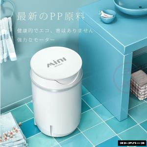 小型洗濯機 ミニ洗濯機 脱水機付き 軽量コンパ...の詳細画像1