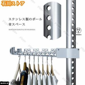 インテリアポール つっぱり式 ポールハンガー ...の詳細画像4