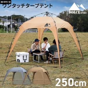 ワンタッチテント 4人用 タープテント ワンタ...の詳細画像1