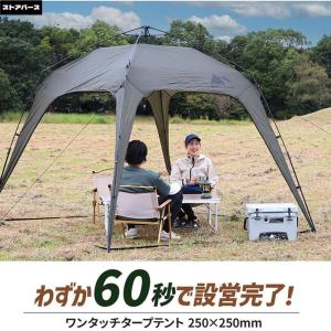 ワンタッチテント 4人用 タープテント ワンタ...の詳細画像2