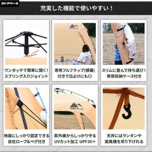 ワンタッチテント 4人用 タープテント ワンタ...の詳細画像3