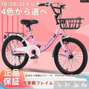 子供用 自転車 16-20インチ 本体 小学生 男の子 女の子 6歳 7歳 8歳 9歳 10歳 11歳12歳13歳14歳 15歳お客様組立 アウトレット プレゼント付き
