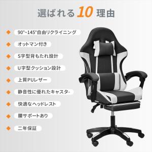 pltstoreゲーミングチェア オフィスチェ...の詳細画像4