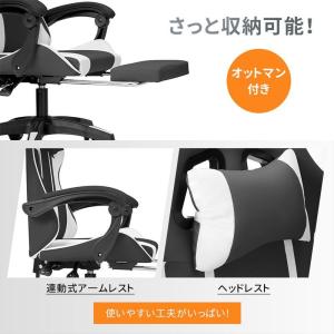 pltstoreゲーミングチェア オフィスチェ...の詳細画像5