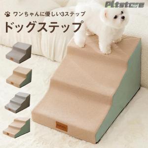 pltstoreペットステップ ドッグステップ ...の商品画像