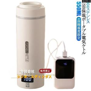 「限定商品!」電気ケトル ポータブル電気ケトル...の詳細画像5