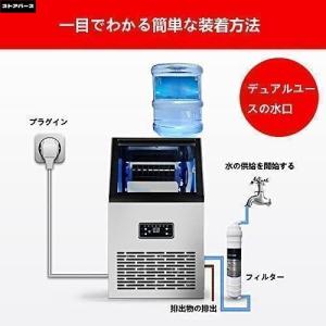 110V業務用製氷機 自動製氷機 空冷式、自立...の詳細画像2