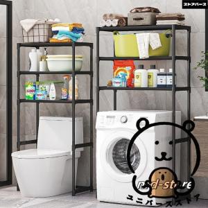 洗濯機ラック 便器ラック ランドリーラック THKJ 収納力 スリム コンパクト ドラム式洗濯機対応 省スペース 使いやすい 収納便利 おすすめ 注目アイテム