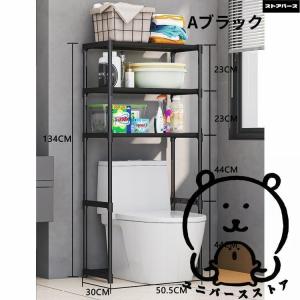 洗濯機ラック 便器ラック ランドリーラック T...の詳細画像2