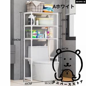 洗濯機ラック 便器ラック ランドリーラック T...の詳細画像5