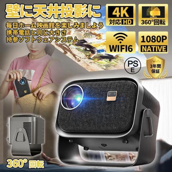 プロジェクター 天井投影 小型 軽量 家庭用 4k 1080P 5G WiFi Bluetooth ...