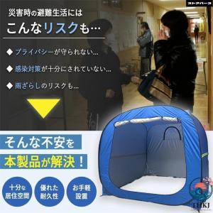 防災テント ワンタッチ式 簡易避難シェルター ...の詳細画像1