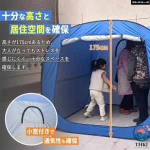 防災テント ワンタッチ式 簡易避難シェルター ...の詳細画像2