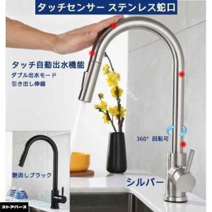 コロナ対策用の非接触オート単水栓 タッチレス水栓 手をかざすだけ 蛇口 自動センサー式 泡沫水栓用
