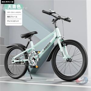 子供用 自転車 20-24インチ 軽量 ゾンチー 組立しやすく頑丈で 3歳から9歳の男の子 女の子に人気のおしゃれキッズバイク