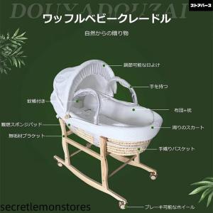 ベビーバスケット ベビー用クーファン ゆりかご...の詳細画像2