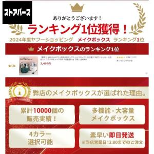 化粧品収納ボックス メイクボックス 持ち運び ...の詳細画像5