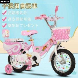 幼児用自転車 ランニングバイク 子供用自転車 12 14 16 18 インチ 誕生日プレゼント 高さ調節 女の子 補助輪付き お姫様気分