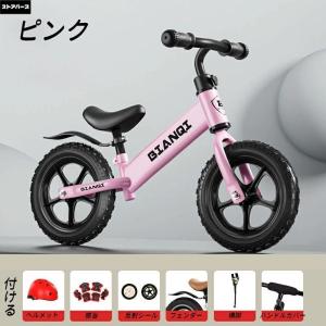 キックバイク キッズバイク バランスバイク 2...の詳細画像3