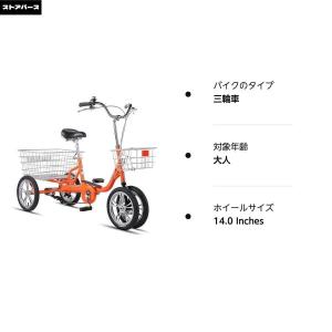 四輪自転車 トライククルーザーバイク、大人三輪...の詳細画像3