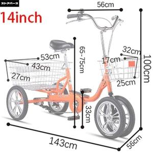 四輪自転車 トライククルーザーバイク、大人三輪...の詳細画像4