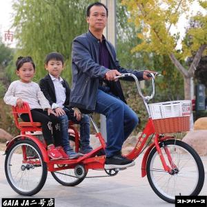 インチ三輪自転車 大人用 高齢者用 三輪車 座席高さ調節可能 アショッピングバスケット付き 輪バイク 人乗り 座席付き 背もたれ