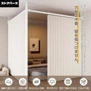 突っ張り パーテーション 部屋 仕切り 自立式...の詳細画像2