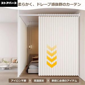 突っ張り パーテーション 部屋 仕切り 自立式...の詳細画像3