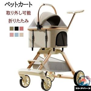 ペットカート 分離型 超軽量 対面式 自立式 ペ...の商品画像
