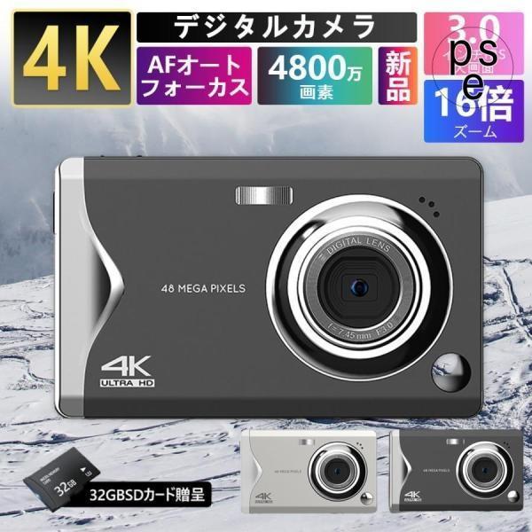 デジタルカメラ 4K 4800万画素 3.0インチ 安い 軽量 キッズカメラ カメラ AFオートフォ...