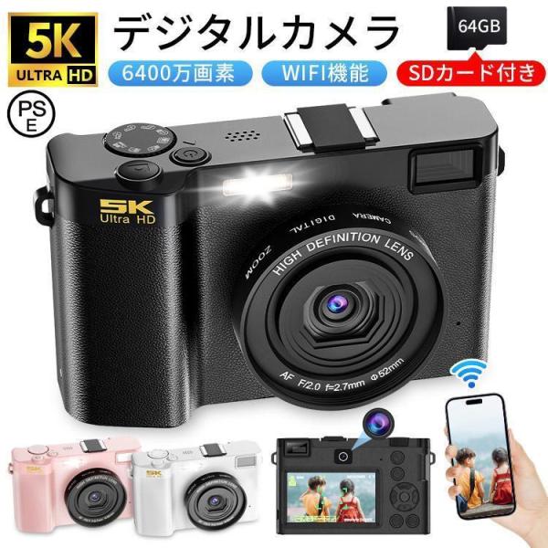 デジタルカメラ 5K WiFi機能 デジカメ 64GB SDカード付き 18倍ズーム 6400万画素...
