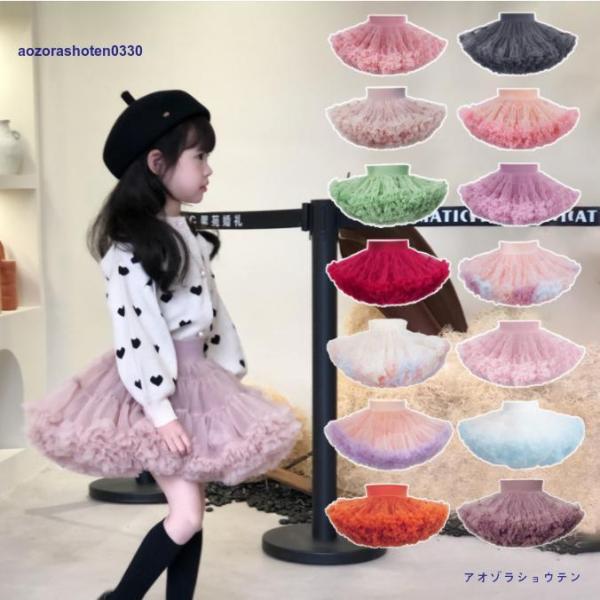 チュチュスカート チュールスカート パニエ 子供 キッズ こども ベビー 赤ちゃん スカート ダンス...