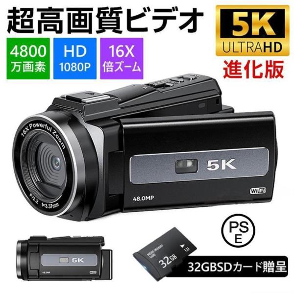 ビデオカメラ 4800万画素 4K 5K 小型 カメラ DVビデオカメラ ハンディカム VLOGカメ...