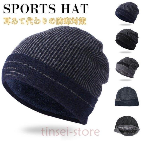 ニット帽 ニットワッチ メンズ レディース 防寒対策 柔らかい 帽子 スキー用 自転車 バイク アウ...