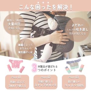 抱っこ紐 よだれカバー カバー よだれかけ エ...の詳細画像2