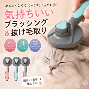 ペットブラシ 猫 犬 ねこ いぬ ブラシ 抜け毛 毛玉取り ブラッシング グルーミング スリッカー コーム ペット用ブラシ マッサージ｜bonheur