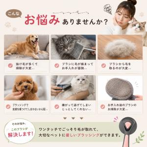 ペットブラシ 猫 犬 ねこ いぬ ブラシ 抜け...の詳細画像2