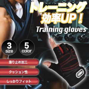 トレーニンググローブ 筋トレ グローブ メンズ レディース パワーグリップ ウエイトトレーニング ダンベル ベンチプレス グッズ  手袋 器具 保護｜bonheur