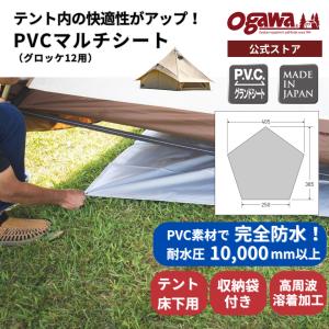 ogawa ogawa公式 爆買 小川 オガワ テント ウォールアップグランド