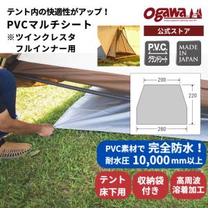 ogawa（アウトドア） 【ブラックフライデー・25%OFF】ogawa公式 小川