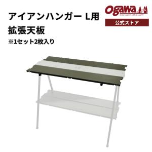 ogawa（アウトドア） ogawa アイアンハンガーL 1508000000（ブラック