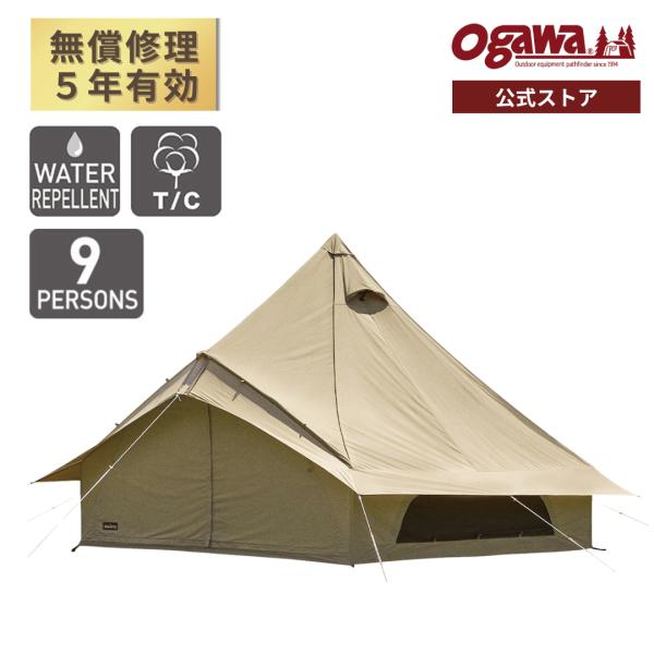 【特別価格・夏の陣・10%OFF】ogawa公式 オガワ テント 5人用 グロッケ16 T/C モノ...