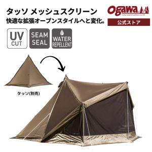 ogawa オガワ グロッケ12 T/C テント 5人用以上 災害 仮設テント