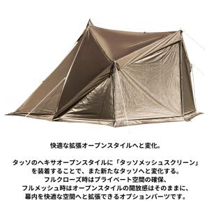 ogawa公式 オガワ テント タッソ用 タッ...の詳細画像1