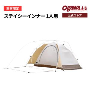 ogawa ogawa公式 オガワ テント グロッケ8 ハーフインナー オプション