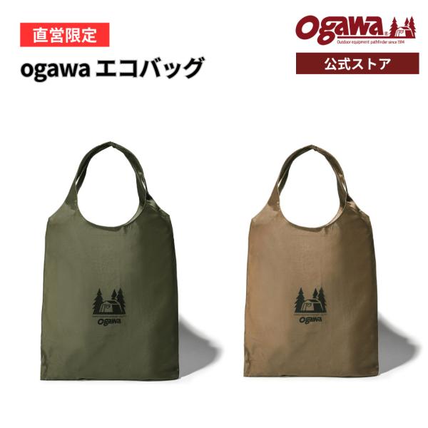 ogawa公式 オガワ エコバッグ 大容量 メンズ おしゃれ 折り畳み 軽量 ケース付 アウトドアブ...